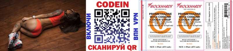 Кодеиновый сироп Lean Purple Drank  Тырныауз 
