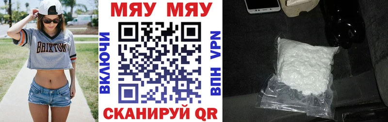 МЯУ-МЯУ мяу мяу  где купить наркотик  Тырныауз 