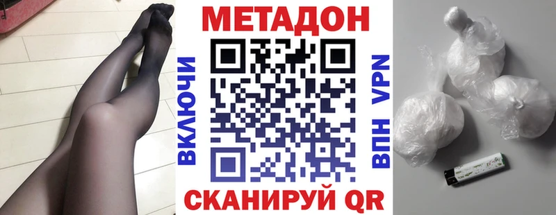 что такое   Тырныауз  Метадон кристалл 