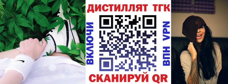 ТГК вейп  Тырныауз 